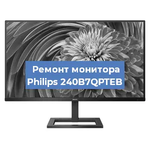 Замена экрана на мониторе Philips 240B7QPTEB в Волгограде
